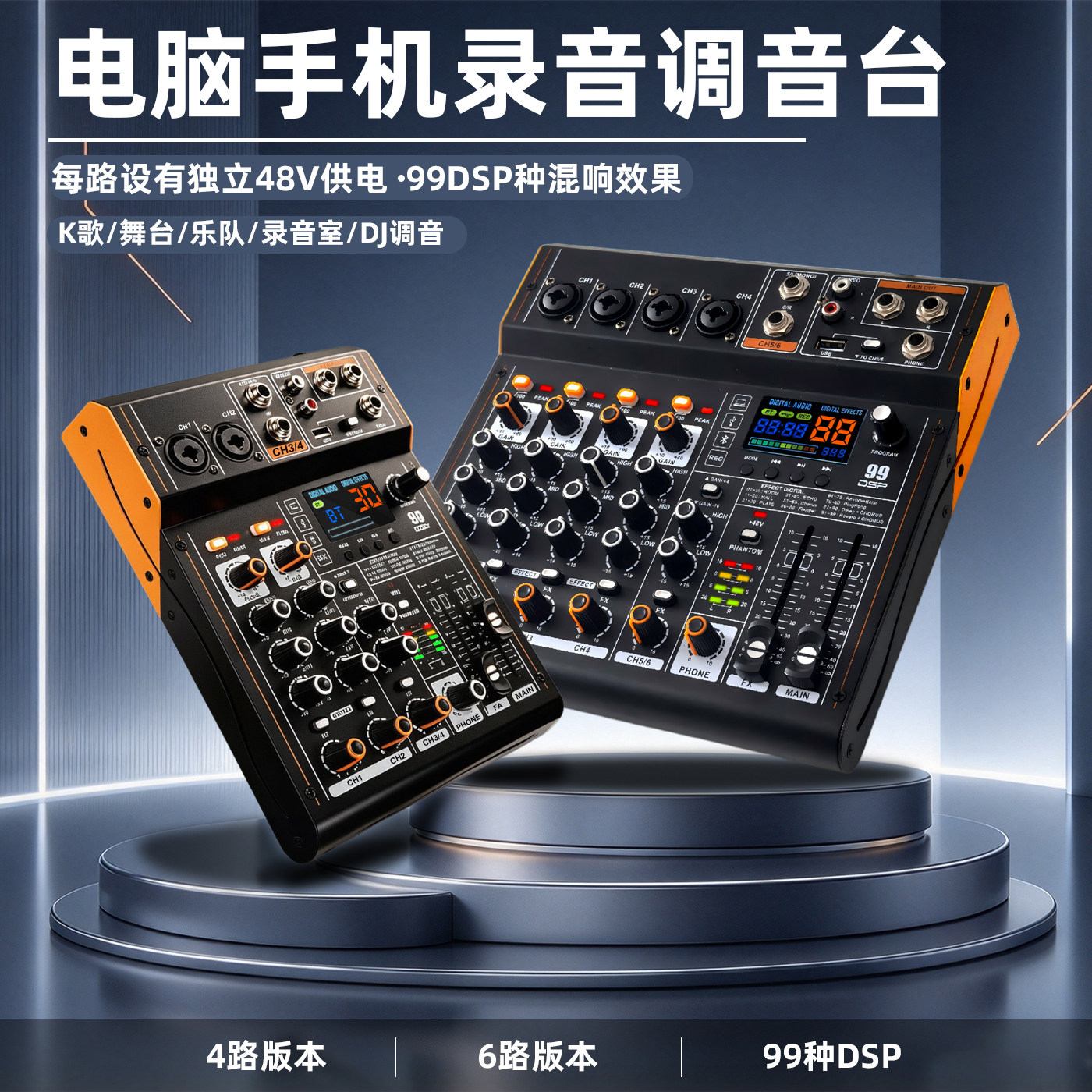 富皇声卡直播调音台手机电脑家庭k歌房录音OTG混响效果专业调音台