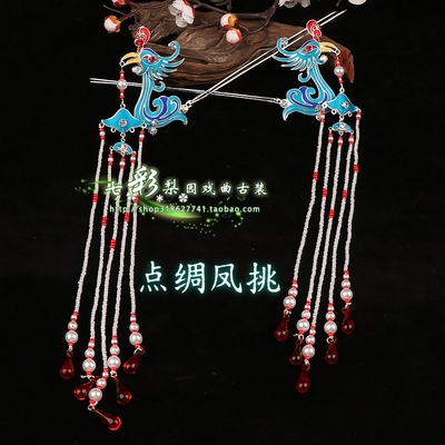 戏曲越剧黄梅戏闽剧粤剧花旦头面头饰古装点绸凤挑青衣小姐戏曲