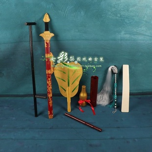 七彩梨园戏曲用品八仙过海演出服装道具 醉八仙活动表演道具全套