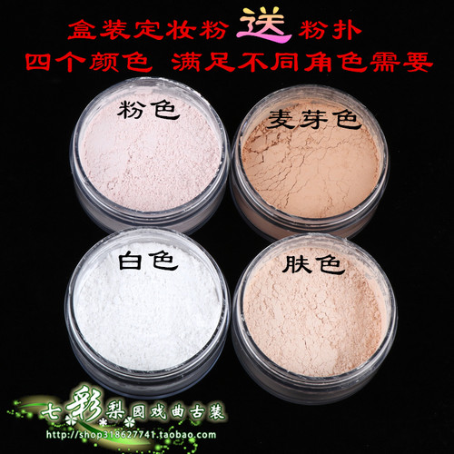 新戏剧戏曲化妆用品定妆粉小生老旦青衣花旦粉刷哑光细腻散粉蜜粉 - 封面