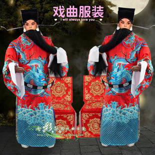 戏曲服装古装影视演出服包公帽京豫剧曹操蟒袍黑相叼红色大龙蟒袍