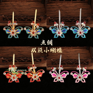新款戏曲点绸头面头饰戏剧点绸双须小蝴蝶旦角包头用品配饰小蝴蝶
