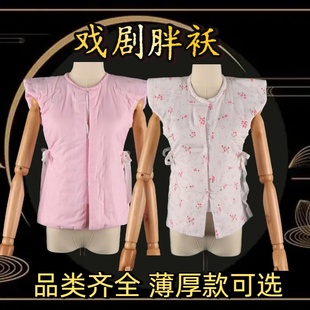 京豫剧戏曲服装男女垫肩各款胖袄大靠蟒袍打底背心垫肩坎肩