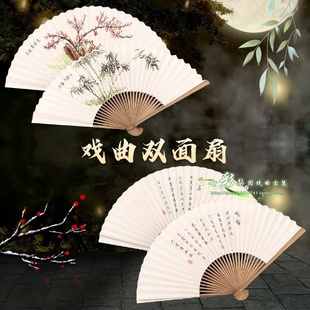 戏曲京越剧金扇梅花小生折扇梅花竹工艺扇子8寸花旦扇子诗词折扇