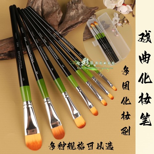 戏曲化妆用品全套化妆笔京剧越剧舞台花旦花脸画脸谱眉笔带盒便携