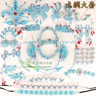 京剧戏曲头饰花旦南派手工点绸包头用品凤挑正凤青衣旦角头饰头面