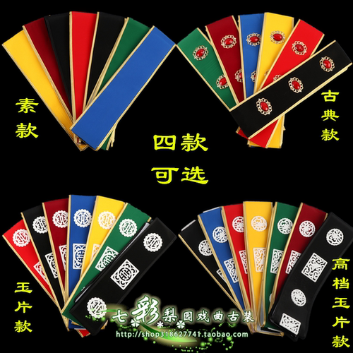 戏曲影视加厚腰带黑色古装