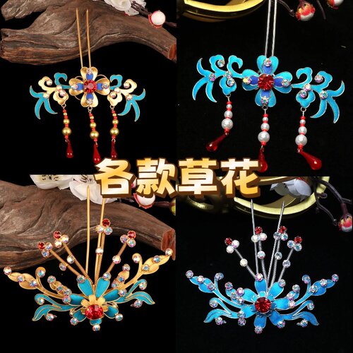 戏曲京豫越婺剧昆区花旦青衣花旦点绸头面精品点绸弹簧三穗草花