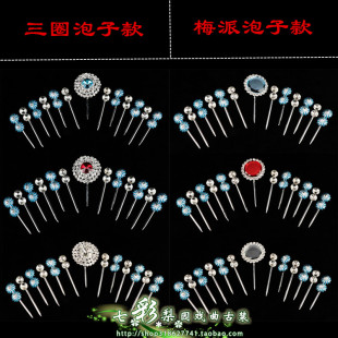 戏曲头饰花旦锁麟囊水钻点翠头面京昆剧青衣仿点绸双鼓泡梅派泡子