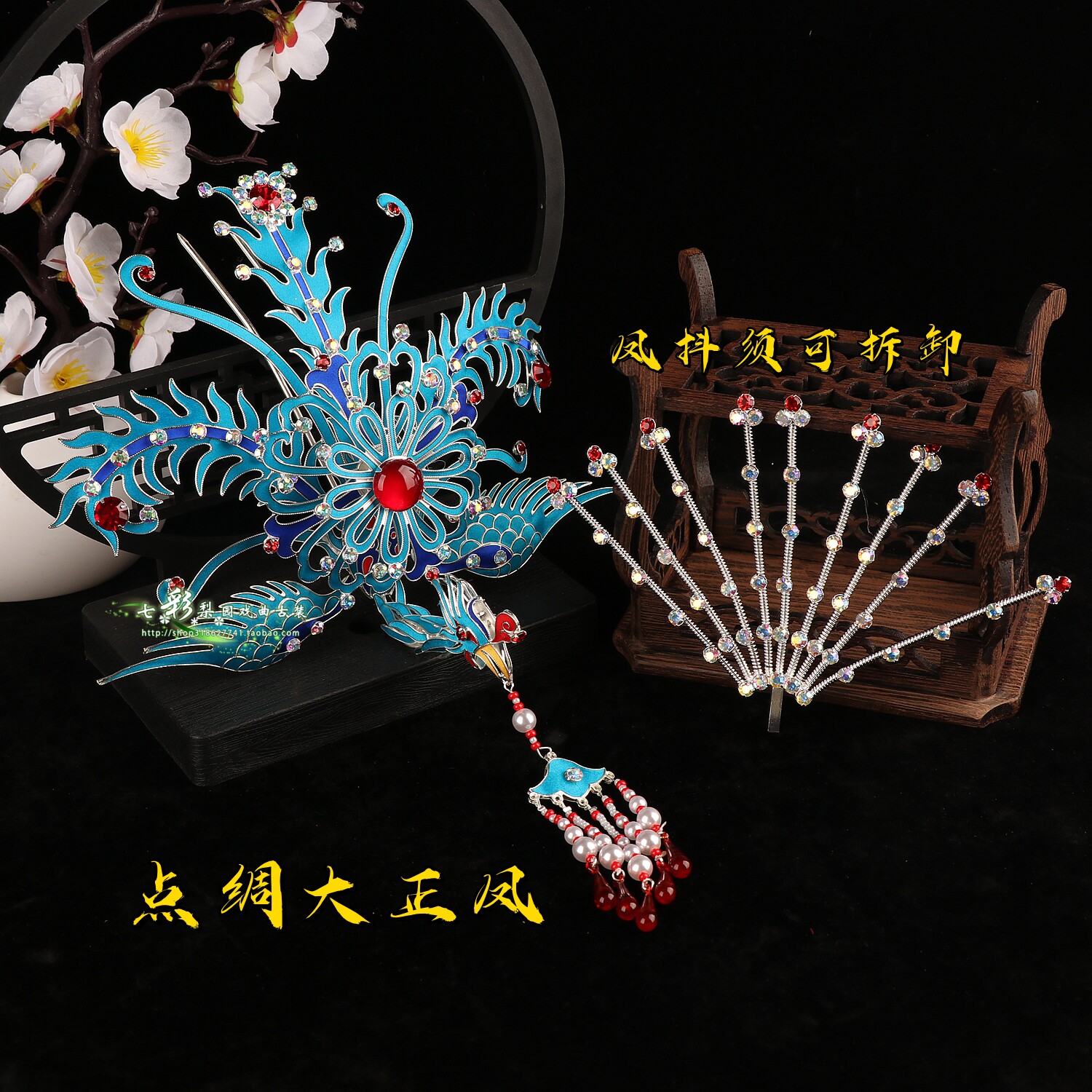 京剧花旦包头用品南派手工点绸头面正凤头饰青衣戏曲带须大正凤图片