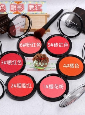 京越剧戏曲花旦小生化妆用品彩妆胭脂红色眼影盘腮红修容玫红胭脂