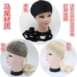 七彩戏装戏曲包头青衣花旦头饰包头网马尾网子网巾小生花脸鬃网子