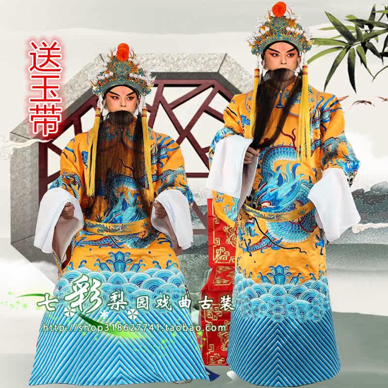 七彩梨园新款戏曲古装影视京剧豫剧王爷皇上皇帝帽龙袍黄色大龙蟒