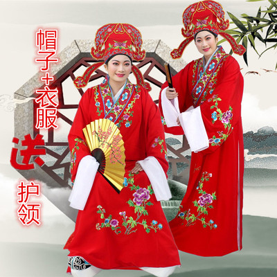 台湾歌仔戏粤剧斜领褶子演出服