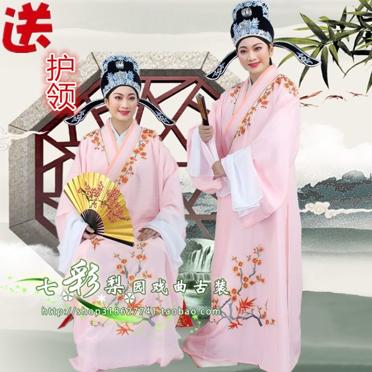 古装戏服梁祝越剧四大才子小生衣帽梁山伯小生褶子祝英台戏曲服装