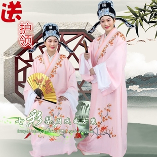 古装戏服梁祝越剧四大才子小生衣帽梁山伯小生褶子祝英台戏曲服装