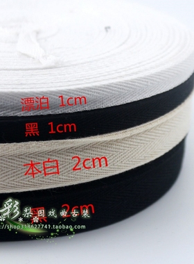 七彩梨园新款黑色款2cm吊眉人字带棉纱织提眉勒头带彩裤腰包裙带