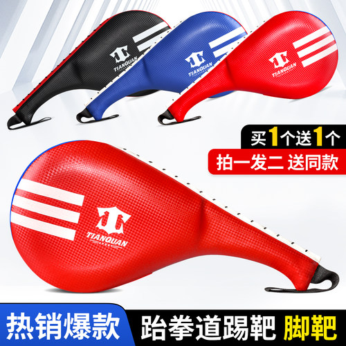 儿童专用】跆拳道踢靶散打脚靶