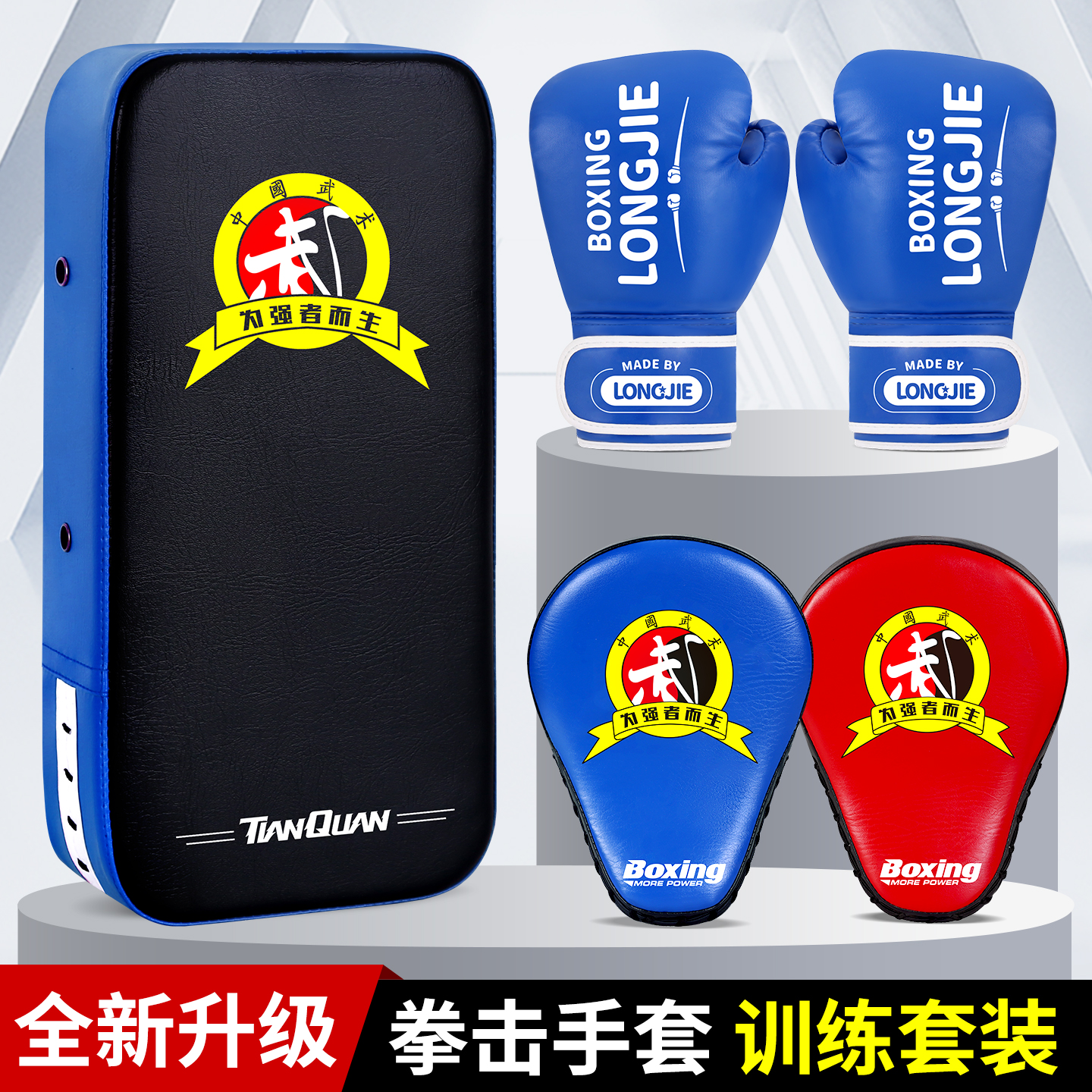 家长首选】儿童拳击手套亲子套装