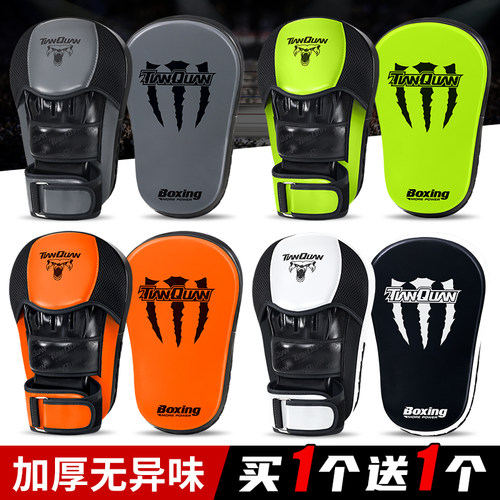 热销爆款】拳击手靶拳靶脚靶腿靶