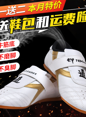 跆拳道鞋儿童男散打鞋女专用鞋子成人训练鞋武术鞋专业空手道服鞋