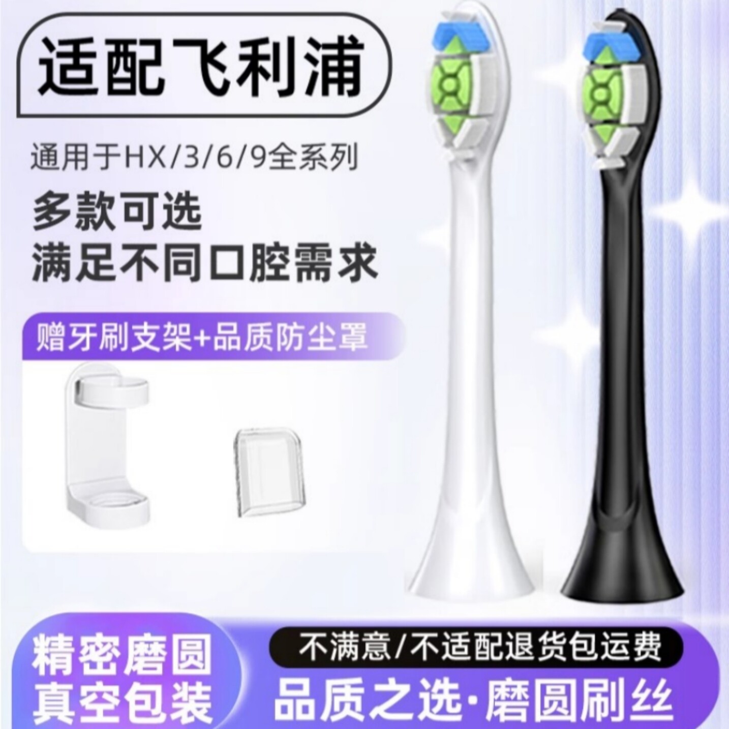 新适用于飞利浦电动牙刷头替换头HX3226/3260/6730/6250/680C/936