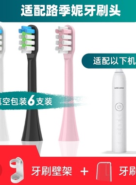 适配路季妮LUCE JEUNE L8电动牙刷头白色儿童牙刷刷头