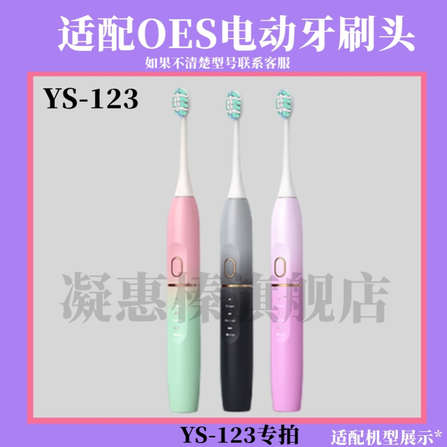 适配华为hilink电动牙刷头OES/YS123替换牙刷头成人学生男女款