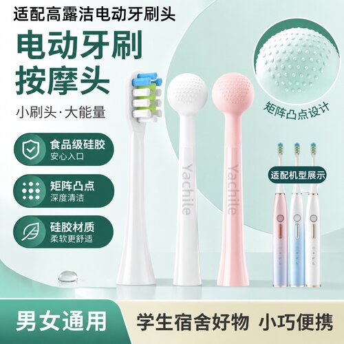 吖齿乐适配Colgate高露洁波光电动牙刷头替换刷头电动牙刷按摩头