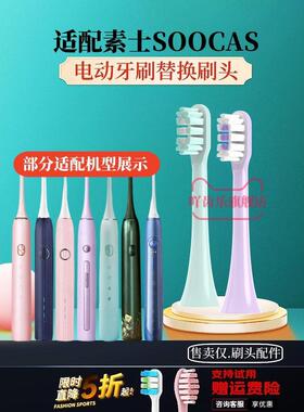 适配素士x3u/x3pro/d2/d3/x5/x1/v1/v2电动牙刷头替换头梵高绿