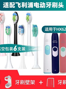 新适配飞利浦电动牙刷头替换HX6210/6211/6213/6220/6231/6232/62