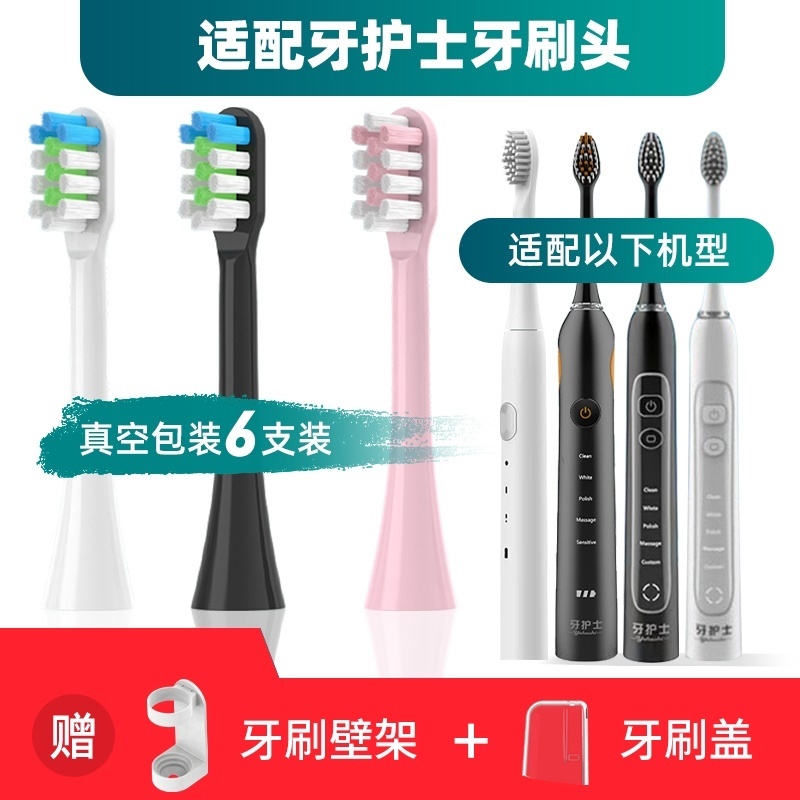 适配牙护士电动牙刷头RLT225/226/620246PLT牙刷刷头儿童
