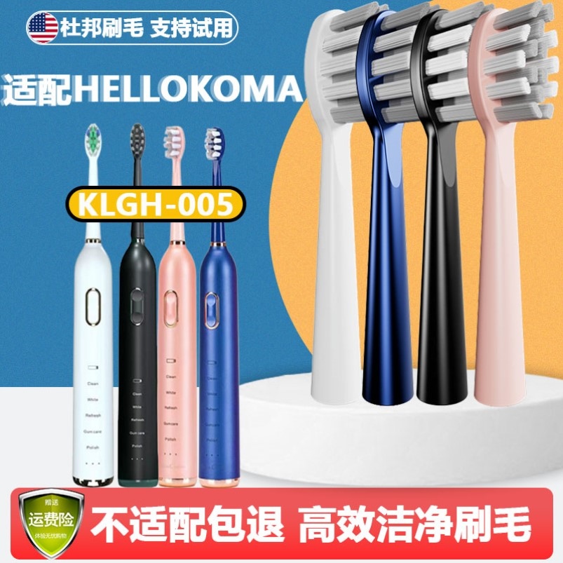 适配HELLO KOMA电动牙刷头KLGH-005/HILEE替换头M1软毛SUK-K2