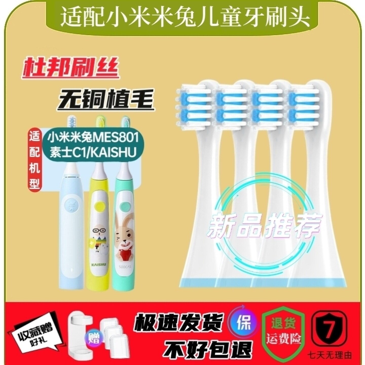 通用SOOCAS素士儿童C1电动牙刷头替换小米T300米家米兔MES801软毛