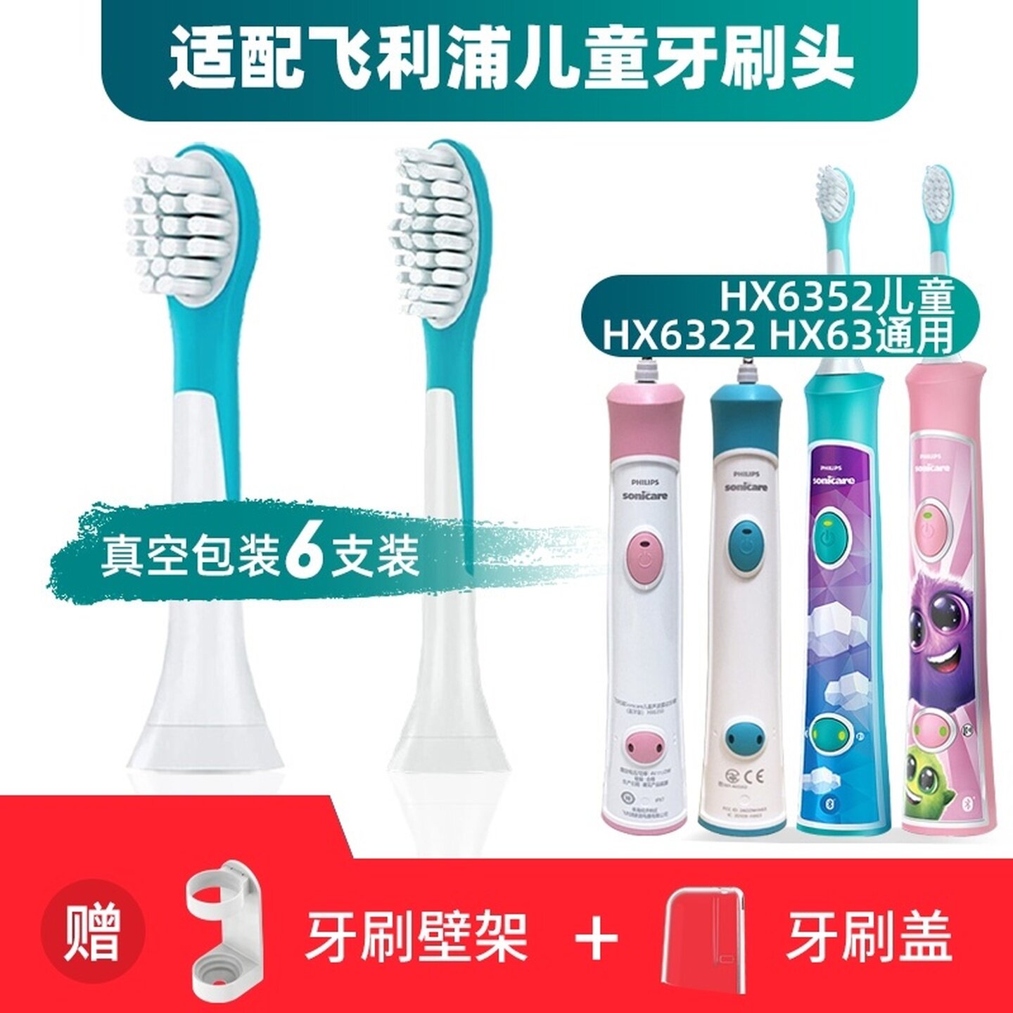 新适用于飞利浦儿童电动牙刷头HX6350/6320/6321/6322/6340/6312