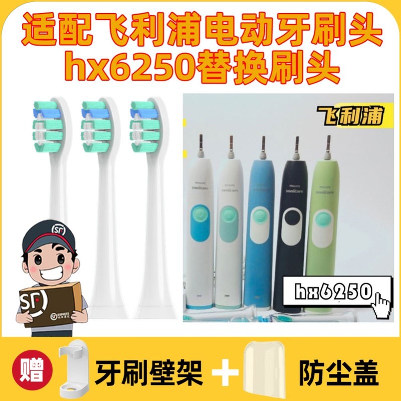 适配飞利浦电动牙刷头hx6250替换刷头6100/6530/6730/3260a/3226