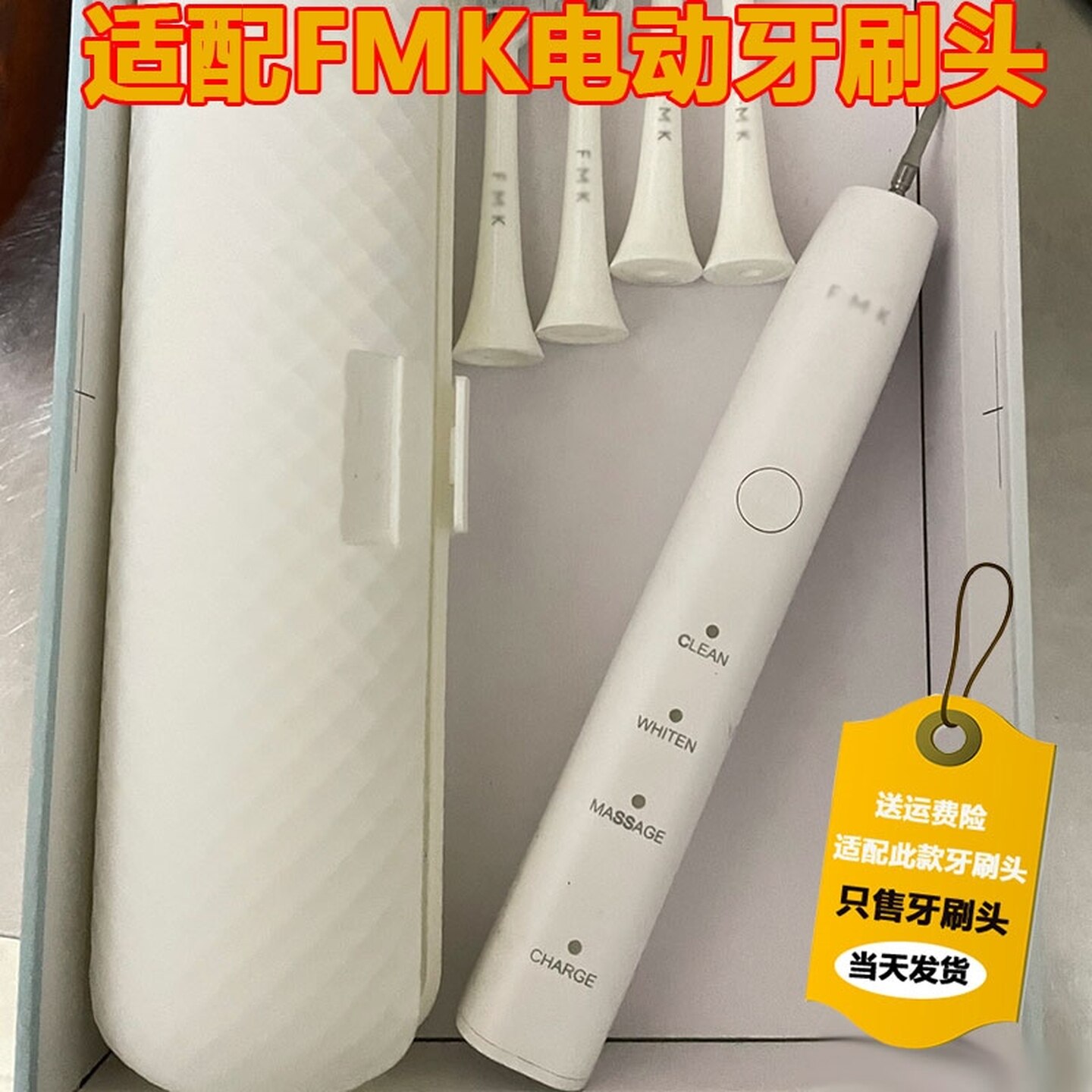 适配FMK电动牙刷头TB1003型成人情侣通用替换头杜邦柔软刷毛5支装