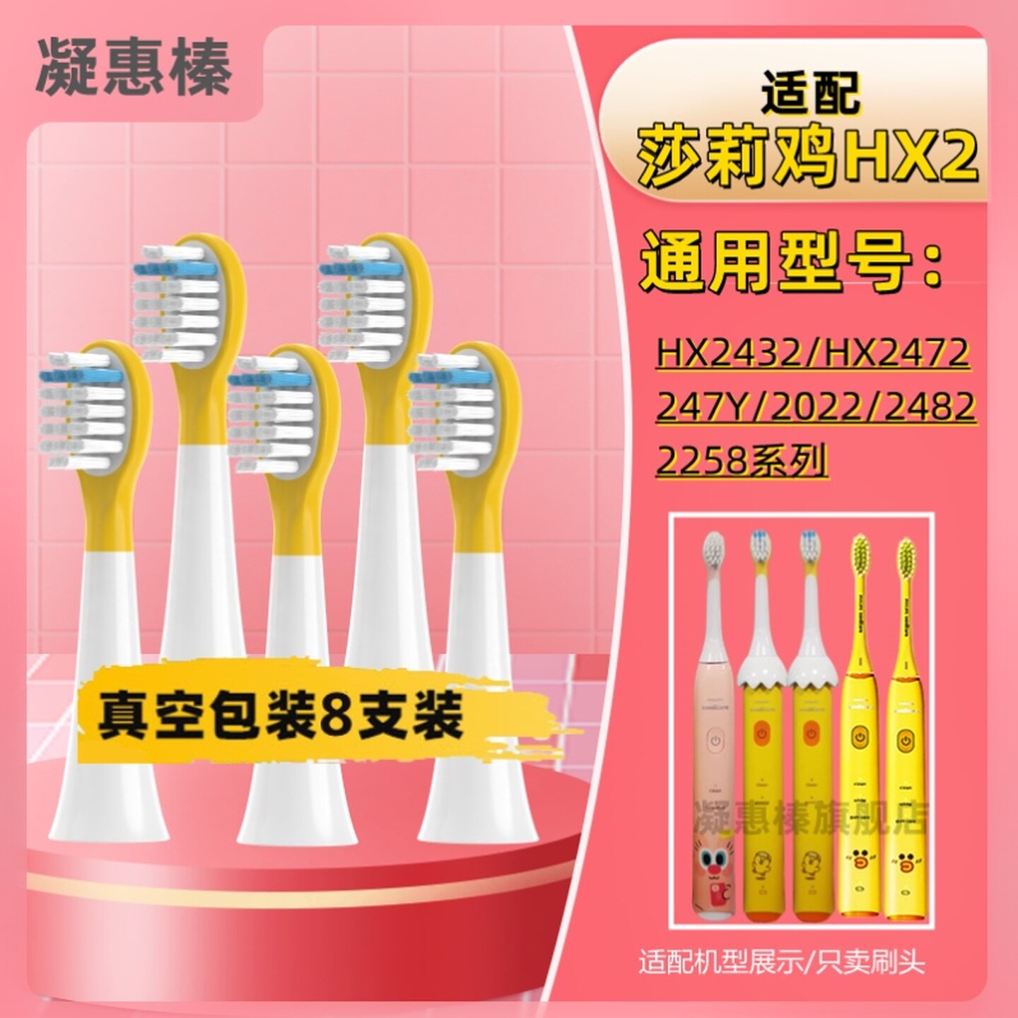 适用飞利浦儿童电动牙刷头莎莉鸡Sally/HX2472/82 2022小黄鸭247Y