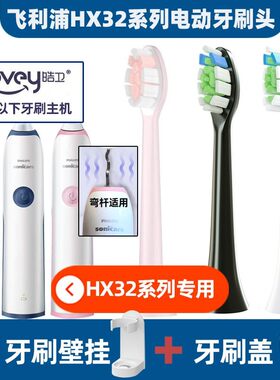 适配飞利浦电动牙刷头替换sonicare软毛HX3226/HX3216/HX6730