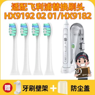 适配飞利浦电动牙刷头替换通用HX9192 01/9340/9308/千颂伊同款