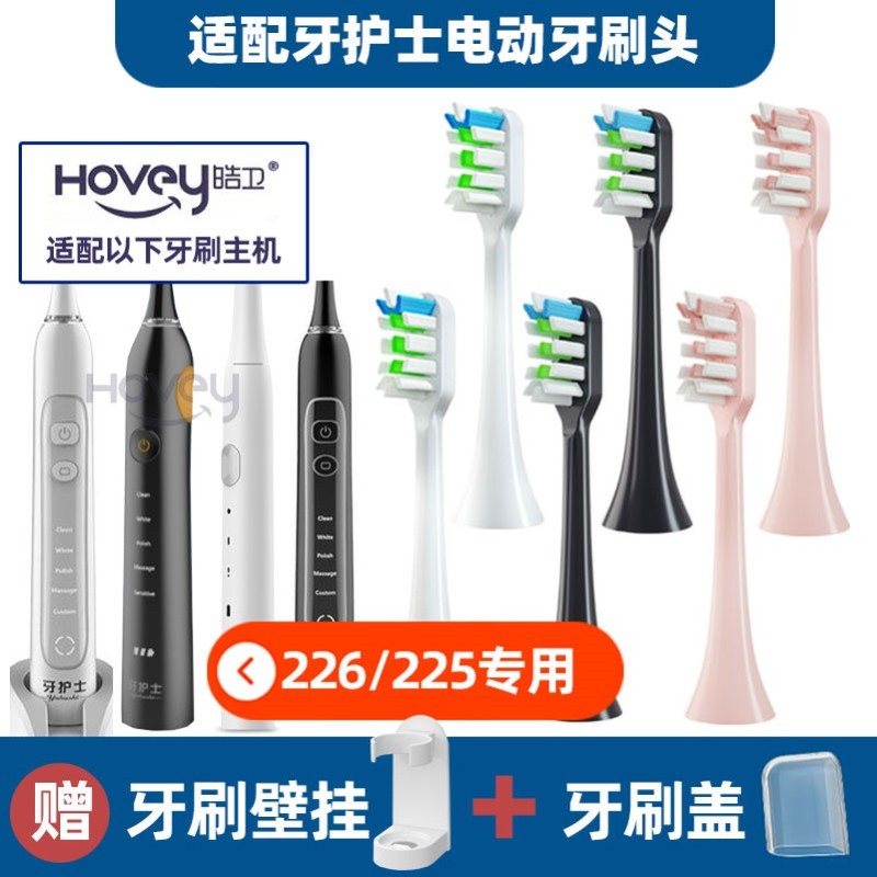 适配牙护士电动牙刷头RLT225/226/620246PLT牙刷刷头儿童