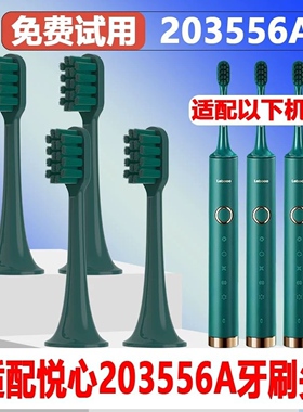 高品质适配力博得Lebooo电动牙刷头/LBT203556A悦心幻世LBE0658慕