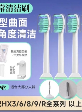 适用飞利浦电动牙刷头HX3250A HX3230A HX3260A HX9033/67 G2替换