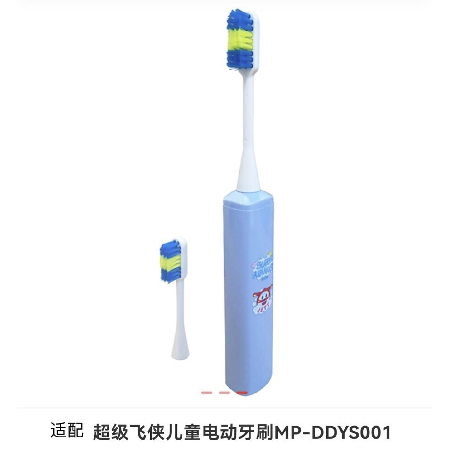 适配超级飞侠JETT电动牙刷儿童专用替换刷头MP-DDYS01
