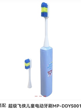 适配超级飞侠JETT电动牙刷儿童专用替换刷头MP-DDYS01