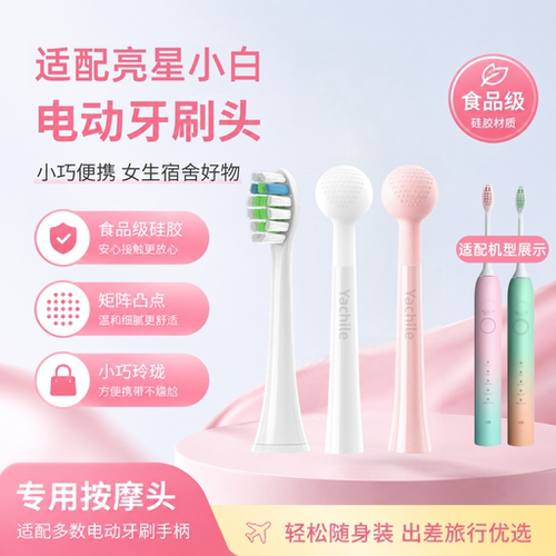 吖齿乐适配亮星LANSUNG电