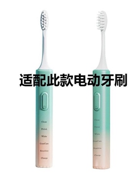 适配Meeegou米狗电动牙刷头MX610 替换刷头