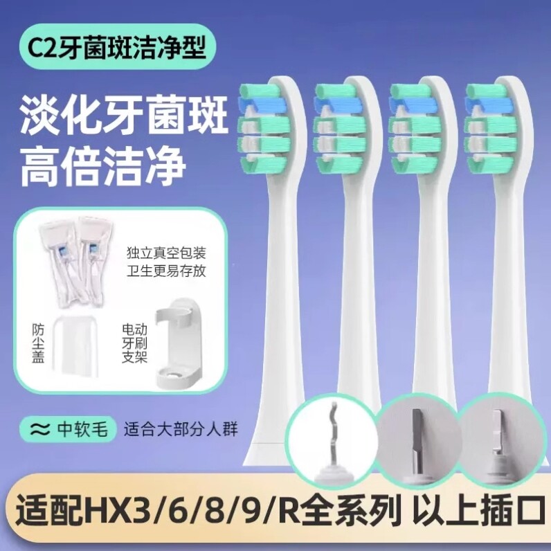新适配飞利浦儿童电动牙刷头hx6340/6322/6350/6320替换HX6042/22