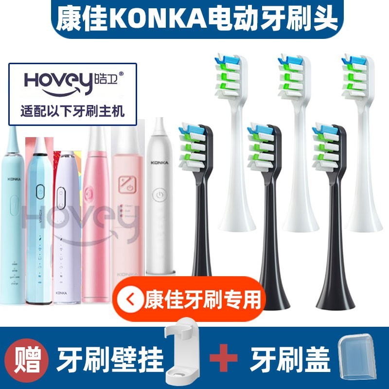 适配适配KONKA康佳电动牙刷头KZ-1S/5S/6S/7S/R6R8/R3R12替换刷头