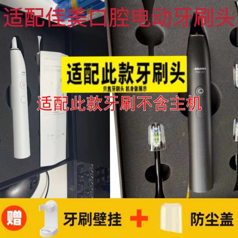 适用佳美口腔Jiamei金格集团艳阳度假电动牙刷头替换软毛杜邦
